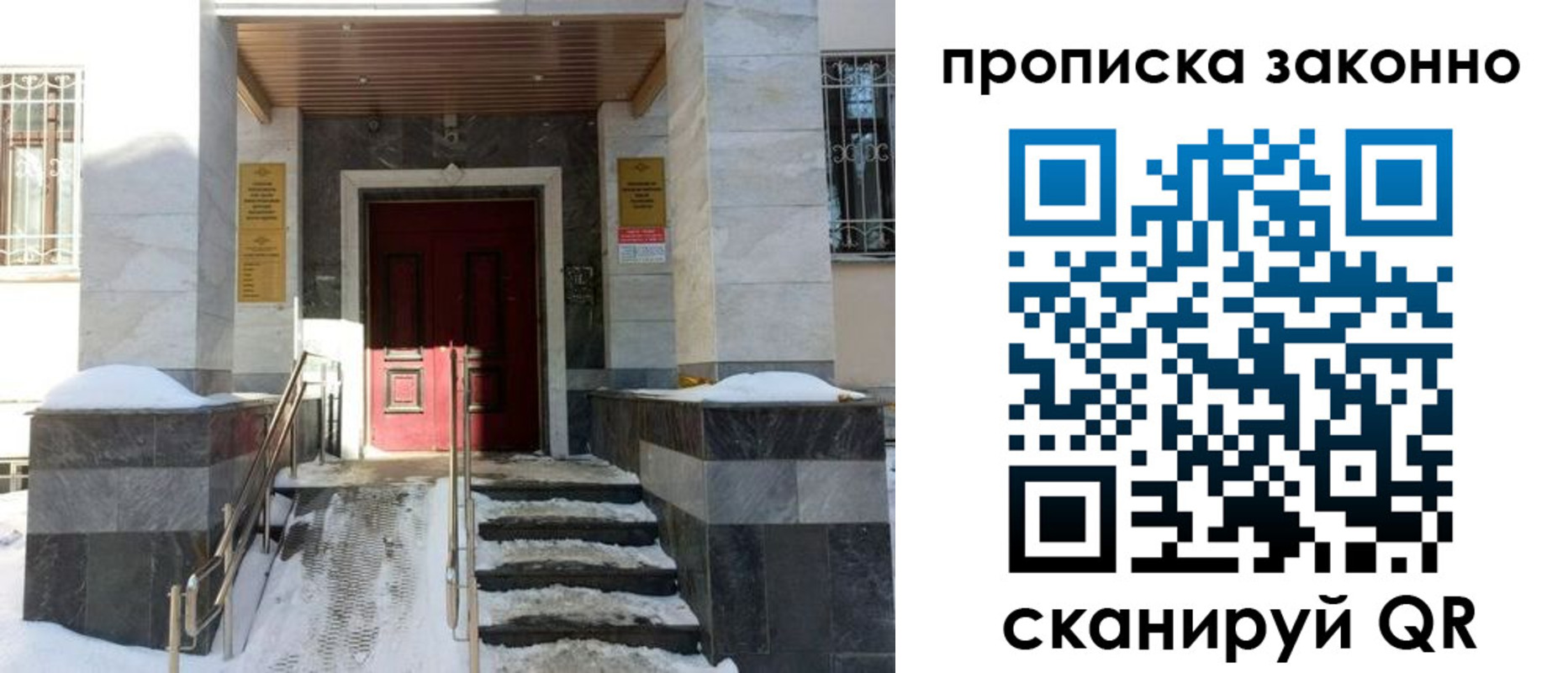 регистрация в Жуковке