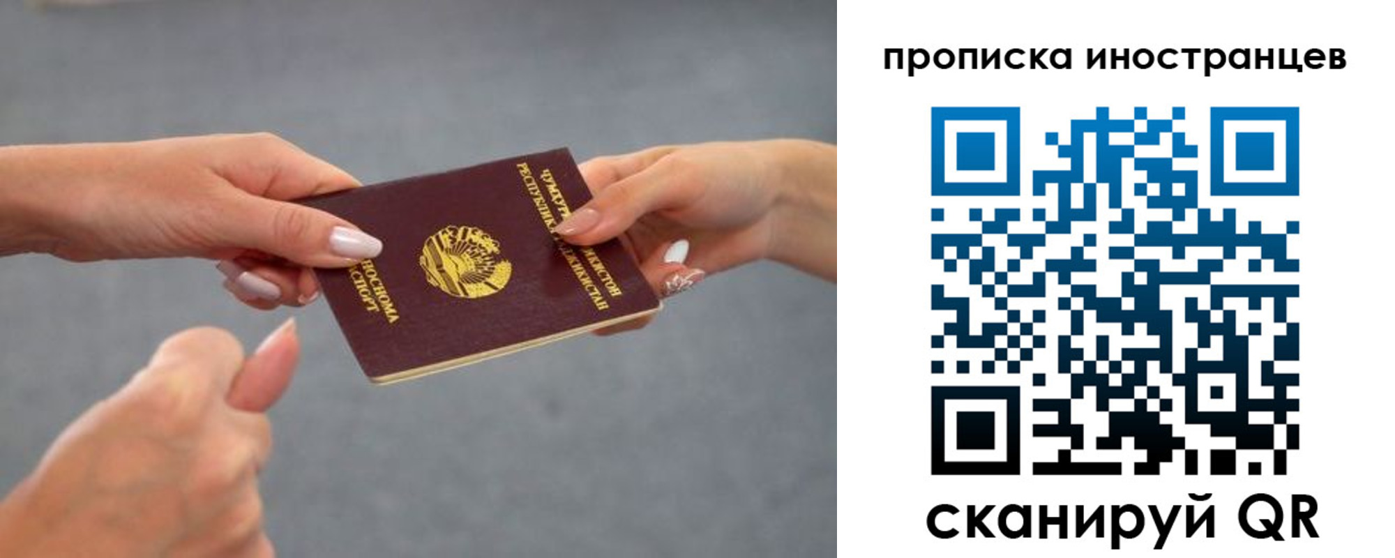 где прописаться в Жуковке