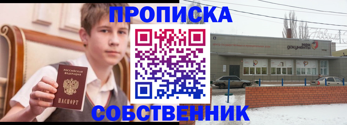 временная регистрация гарантия в Жуковке