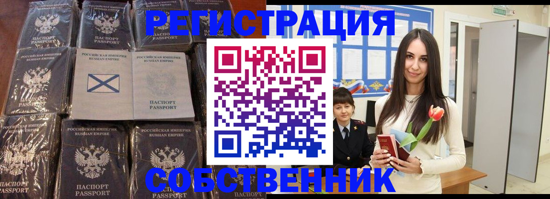временная регистрация для школы в Жуковке