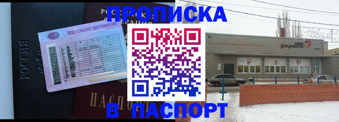 временная регистрация госуслуги в Жуковке
