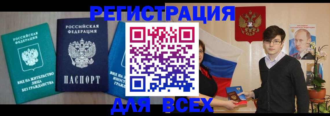 временная регистрация госуслуги в Жуковке