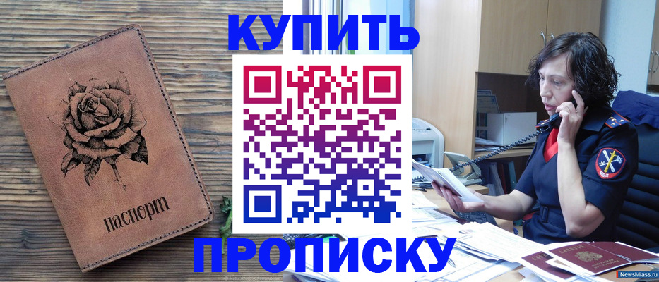 найти адрес прописки в Жуковке